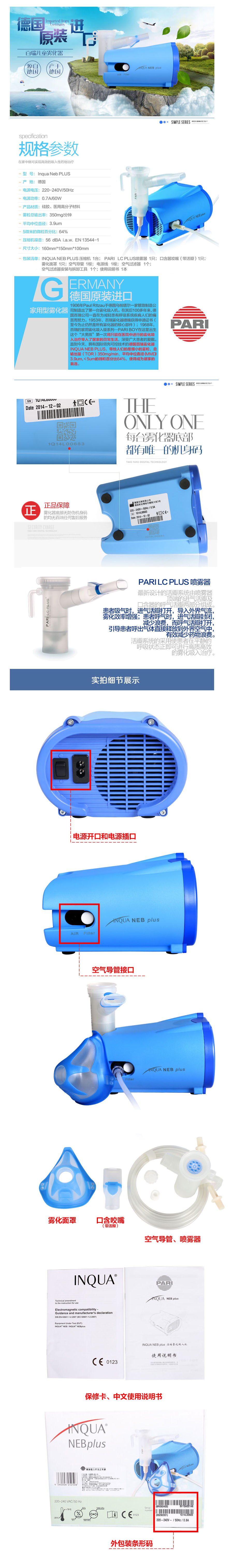 德国百瑞雾化机Inqua Neb PLUS规格参数应用案例