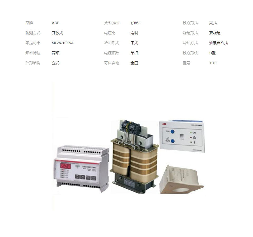 医用隔离变压器 Tl10 医用设备 用于手术室 ICU ，原装进口品牌