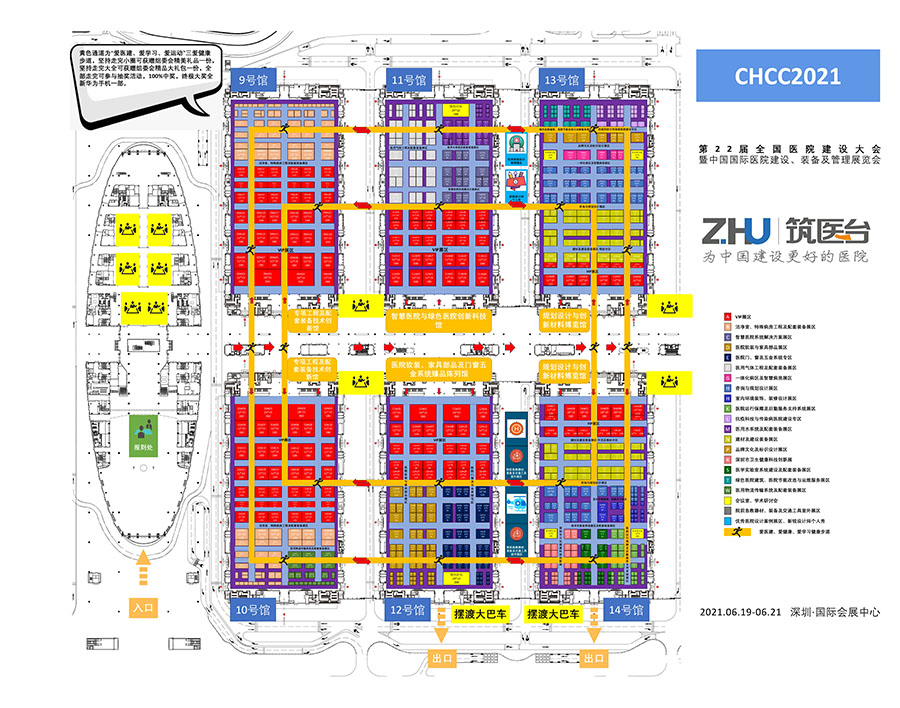 CHCC2021,第22届全国医院建设大会暨中国国际医院建设、装备及管理展览会展位预定中-南丁医疗商城