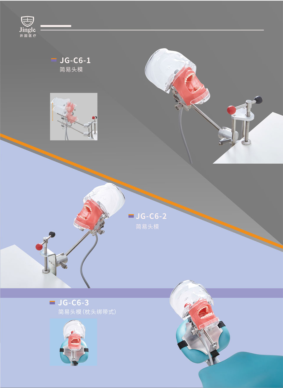 井固医疗口腔教学模拟训练器